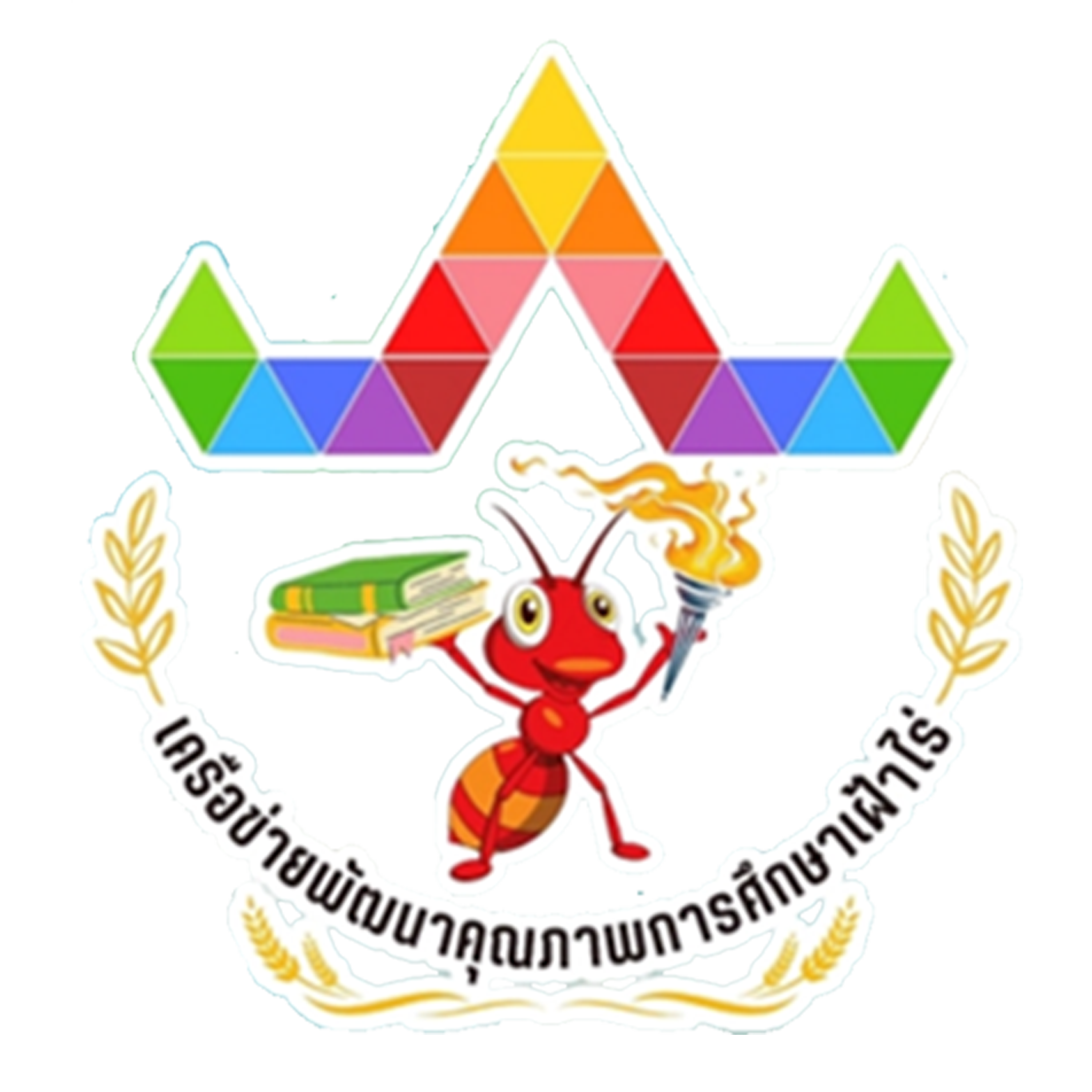 โลโก้โรงเรียน
